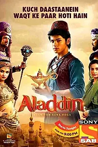 Главный постер сериала «Аладдин: Вы слышали моё имя (2018)»