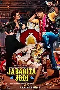 Постер к фильму «Вместе поневоле (2019)»