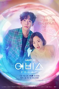 Главный постер сериала «Бездна (2019)»