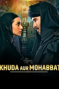 Постер к сериалу «خدا اور محبت‬ (2016)»