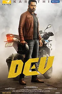 Постер к фильму «Дев (2019)»