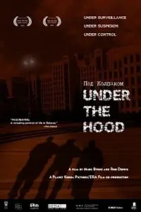 Постер к фильму «Под колпаком (2013)»