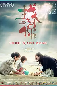 Постер к фильму «Потерянная (2018)»