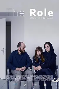 Главный постер фильма «The Role (2018)»