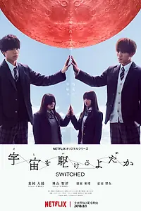 Постер к сериалу «Подмена (2018)»
