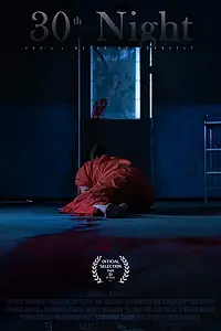 Постер к фильму «30-я ночь (2018)»
