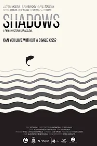 Постер к фильму «Shadows (2018)»