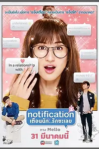 Постер к сериалу «Notification (2018)»