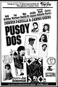 Постер к фильму «Pusoy dos (1993)»