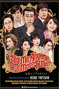 Главный постер фильма «Ударьте меня кто-нибудь ещё разок (2019)»