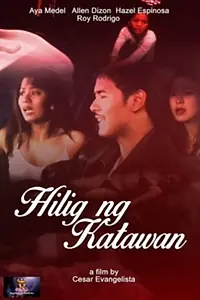 Постер к фильму «Hilig ng katawan (1999)»