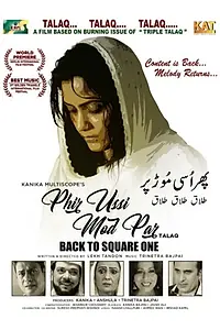 Постер к фильму «Phir Ussi Mod Par (2019)»