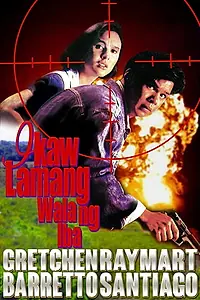 Главный постер фильма «Ikaw lamang, wala nang iba (1994)»