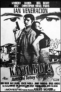Главный постер фильма «Kanto Boy 2: Anak ni Totoy Guapo (1994)»