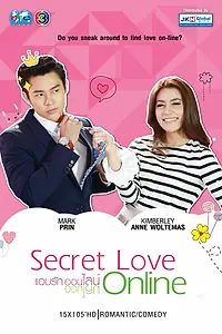 Постер к сериалу «Любовь в сети (2015)»