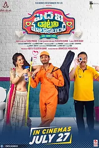 Главный постер фильма «Pedavi Datani Matokatundhi (2018)»
