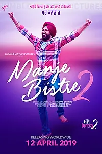 Главный постер фильма «Manje Bistre 2 (2019)»