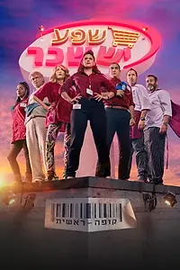Постер к сериалу «Главная касса (2018)»