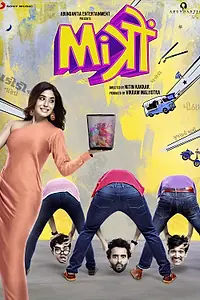 Постер к фильму «Друзья (2018)»