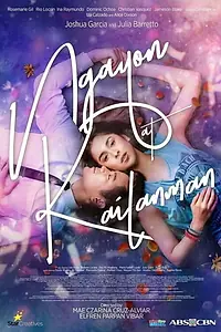 Постер к сериалу «Ngayon at Kailanman (2018 - 2019)»