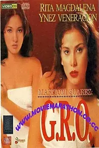 Главный постер фильма «Wanted: GRO (1999)»
