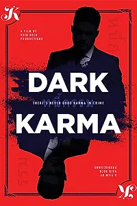 Постер к фильму «Чёрная карма»