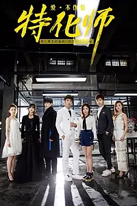 Постер к сериалу «Безликий (2017)»