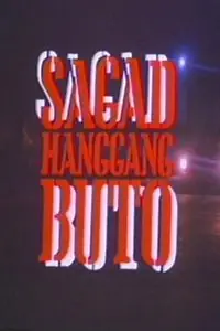 Постер к фильму «Sagad hanggang buto (1991)»