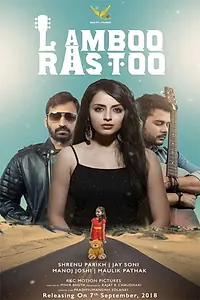 Постер к фильму «Lamboo Rastoo (2018)»