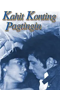 Постер к фильму «Kahit konting pagtingin (1990)»