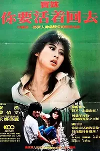 Постер к фильму «Марианна (1982)»