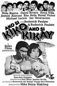 Главный постер фильма «Ako si Kiko, ako si Kikay (1987)»