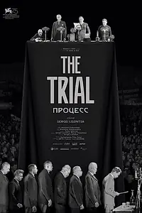Постер к фильму «Процесс (2018)»