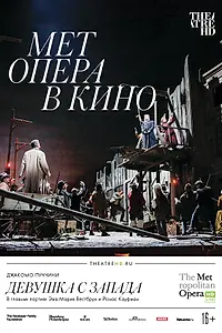 Постер к фильму «Девушка с Запада (2018)»