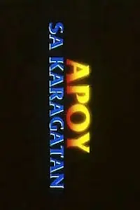 Главный постер фильма «Apoy sa karagatan (2001)»