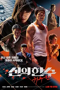 Постер к фильму «Призрачный ход (2019)»