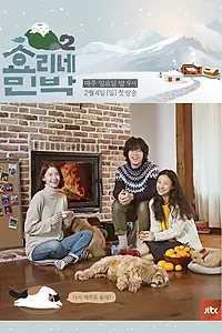 Постер к сериалу «Постоялый двор Ли Хё-ри (2017 - 2018)»