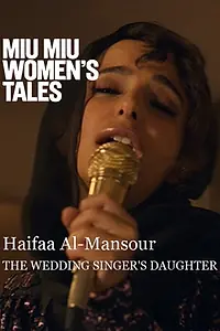 Главный постер фильма «The Wedding Singer's Daughter (2018)»