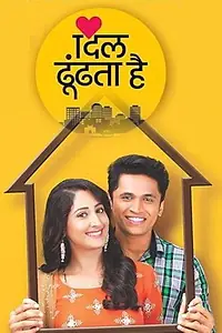 Постер к сериалу «Dil Dhoondta hai (2017 - 2018)»
