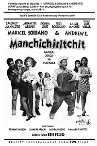 Постер к фильму «Manchichiritchit (1993)»