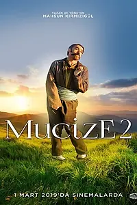 Постер к фильму «Чудо 2: Любовь (2019)»