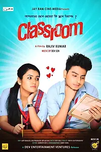 Постер к фильму «Classroom (2018)»