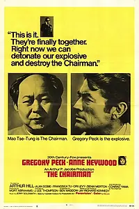 Постер к фильму «Председатель (1969)»