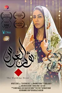 Главный постер фильма «The Wedding Dress (2016)»