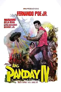 Постер к фильму «Ang Panday IV (1984)»