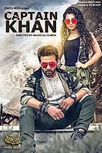 Постер к фильму «Captain Khan (2018)»