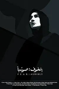 Постер к фильму «Fear: Audibly (2017)»