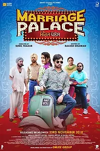 Постер к фильму «Marriage Palace (2018)»