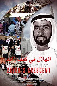 Главный постер фильма «The Embrace of Zayed's Crescent (2018)»