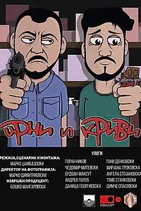 Главный постер фильма «Blacky and Faulty (2018)»